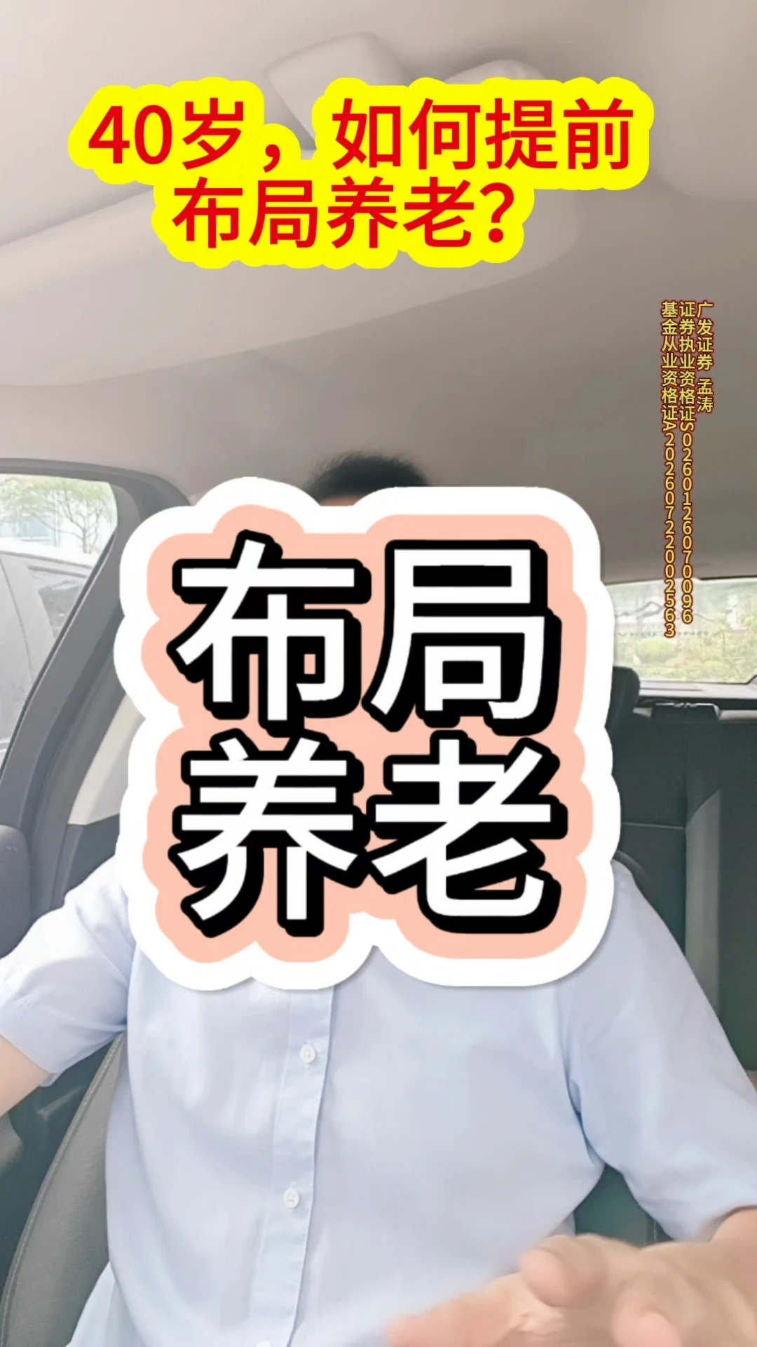 40岁的我们，如何提前布局养老？