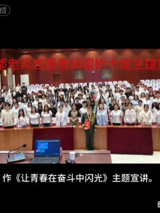 2026年6月10日下午，河北中医药大学马克思主义学院隆重举办红色育人系列活动。特邀请“首都老兵志愿