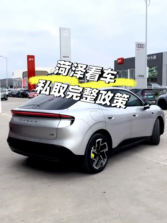 小鹏MONA L03福利炸场✨