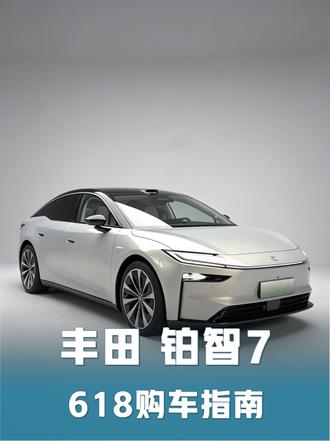 618想买车的注意啦，这款车真的要去看看！