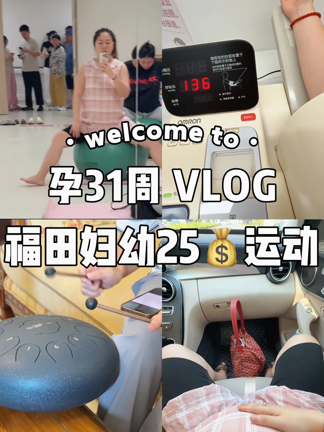 福田妇幼25块💰的孕妇瑜伽攻略来了
