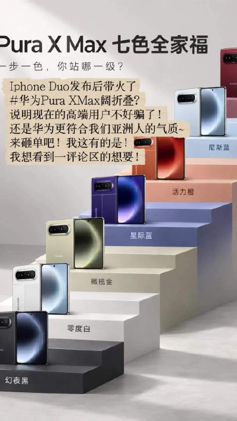 没有对比就没有伤害！还得是品质做到那了！#苹果折叠机发布后华为折叠手机销量暴增#PuraXMax#华