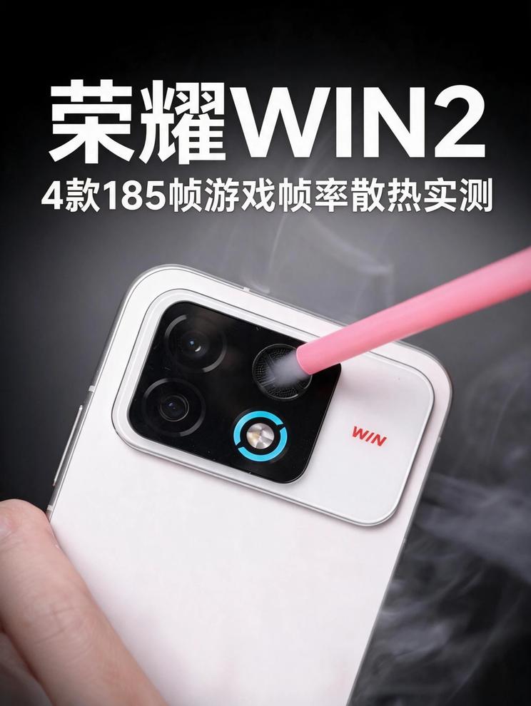 以为荣耀WIN2跑2K185原神会烫手降频，结果4款游戏实测 温度才43℃左右？
