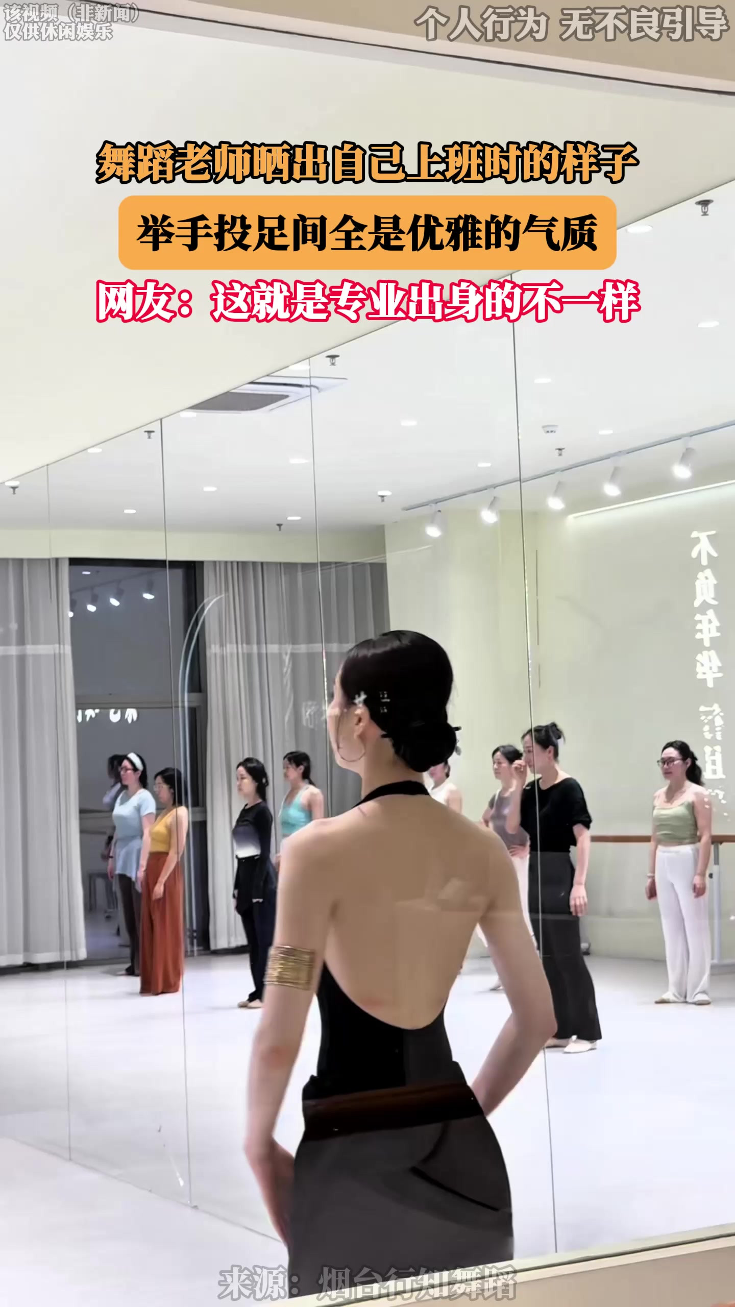 舞蹈老师晒出自己上班时的样子，举手投足间全是优雅的气质
