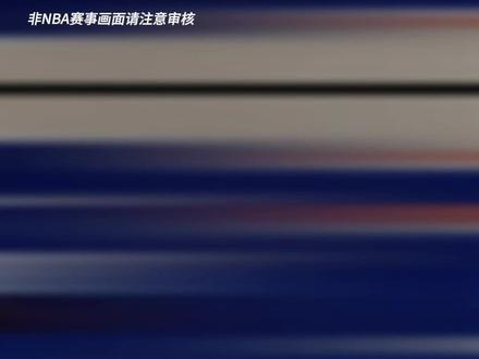 76人客场逆转尼克斯 76人揭幕战，五巨头逆转上赛季冠军尼克斯，拿下常规赛开门红，如果保持健康，新赛