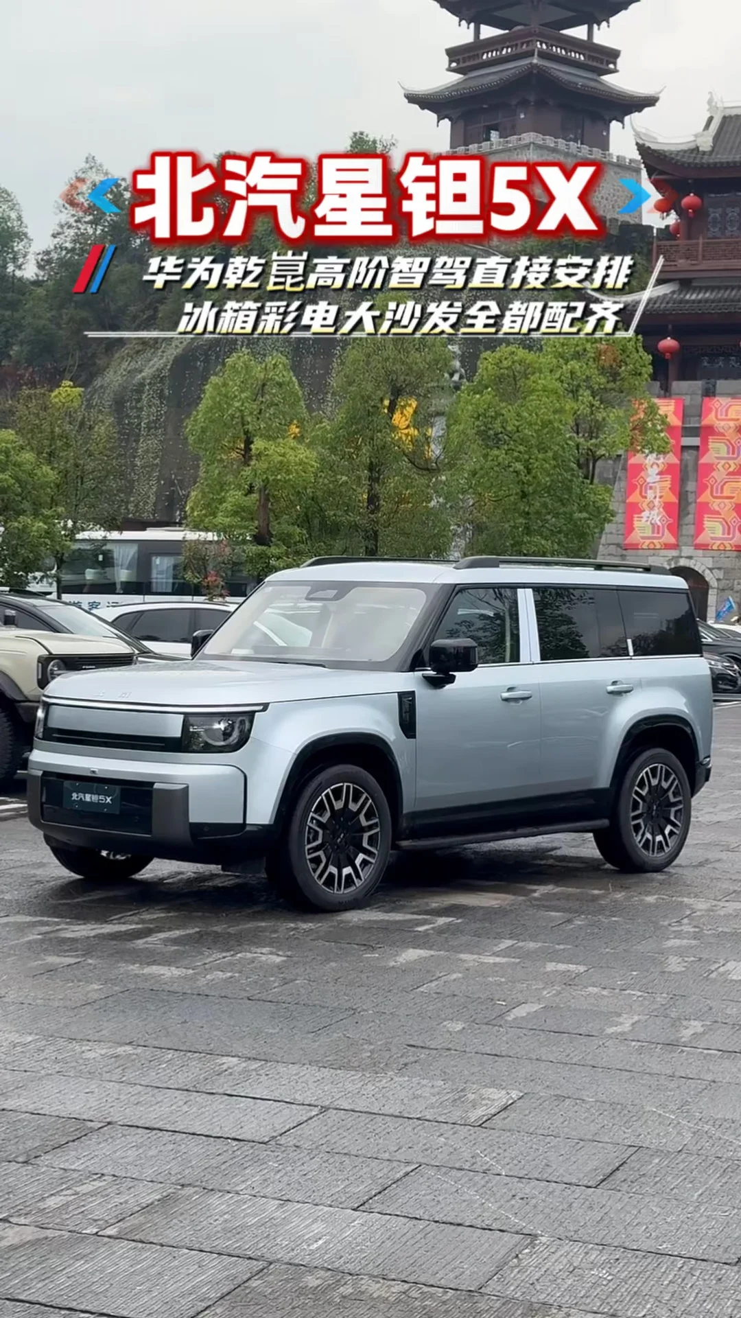 华为乾崑智驾，冰箱彩电大沙发