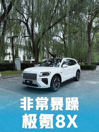 今天看点暴躁车