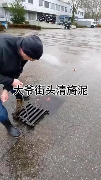 大爷真是好人好事啊