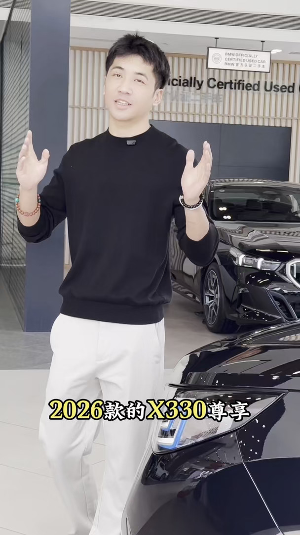 2026款宝马X3，你值得拥有！🚗