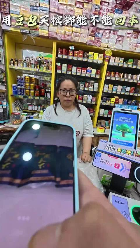 笑死……豆包 我的媳妇在哪儿呢？[笑cry]