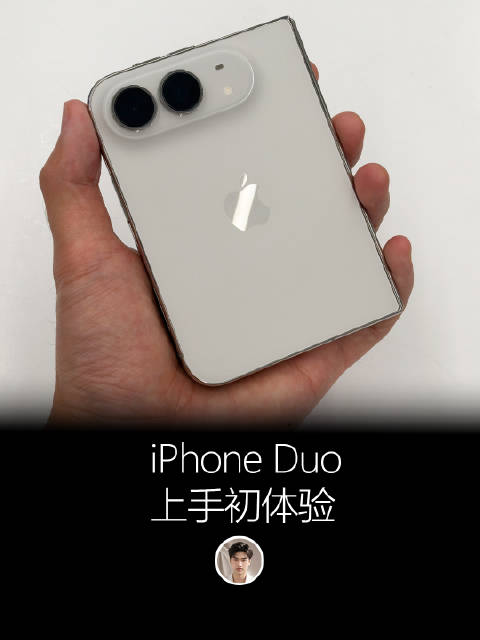 iPhone Duo初体验 到底有没有那么完美