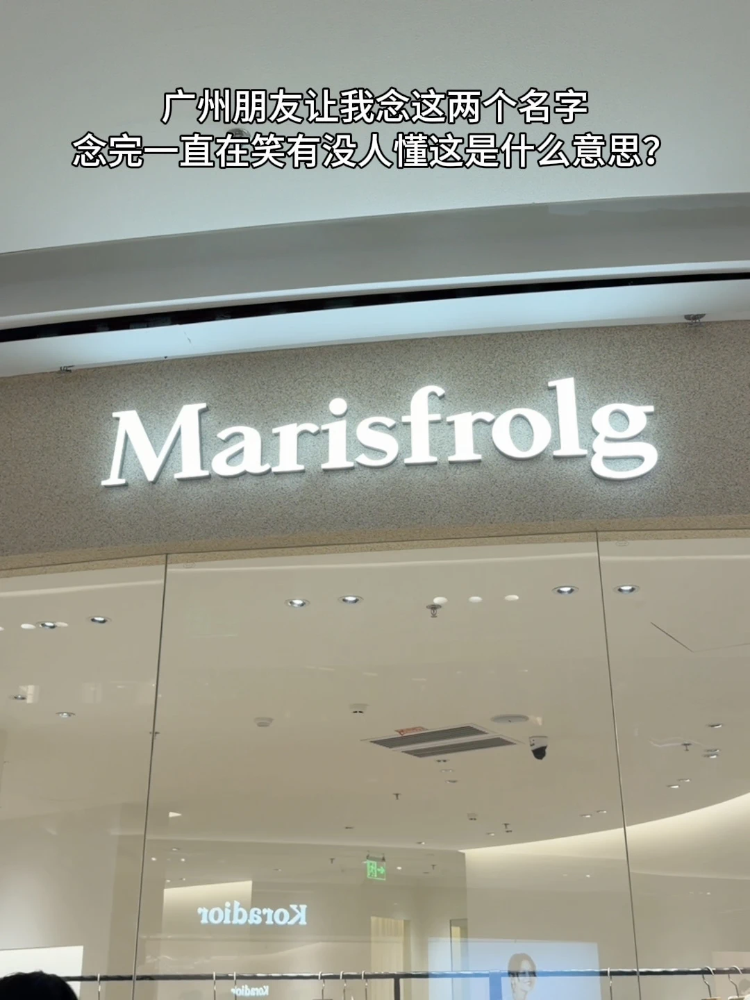 有没有广东人来解释下……