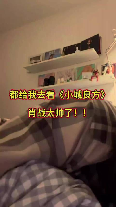 #小城良方 剧情硬伤#《小城良方》果然不负所望，太好看了 导演正确，演员正确，演技正确。重点是，为什