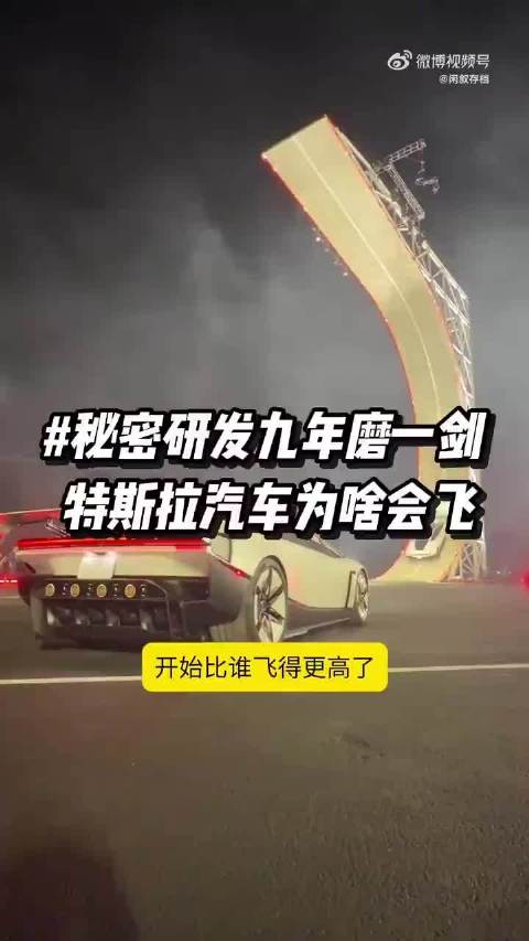 #特斯拉Roadster全球发布会# 打破汽车边界！特斯拉全新Roadster：不止超跑，更是行业革