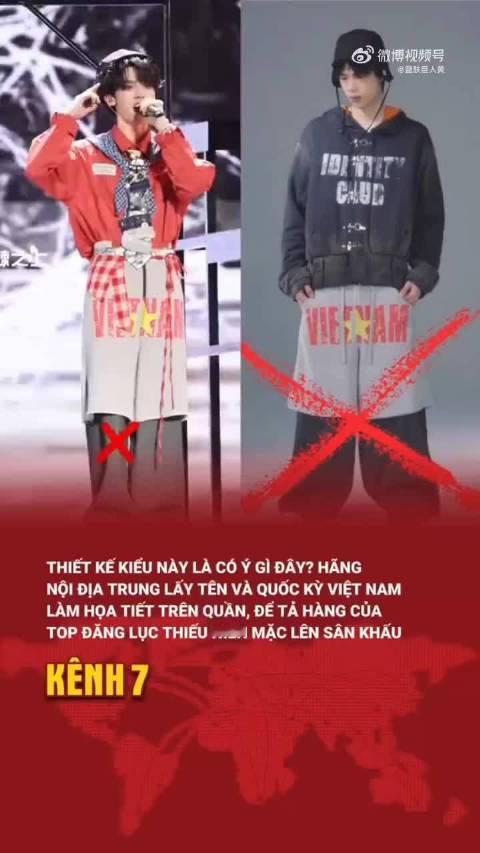 #左航穿越南国旗裤子引争议# 左航这事儿真是让人无语。八月演唱会穿的裤子，品牌方Identity C