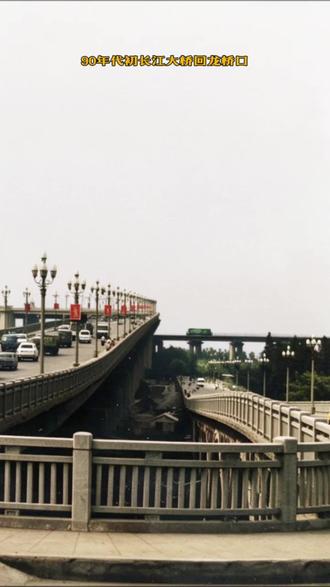 90年代初，南京长江大桥回龙桥口。白玉兰路灯，广告牌、缓行车流，骑车人的身影藏着一代人的记忆。那时候