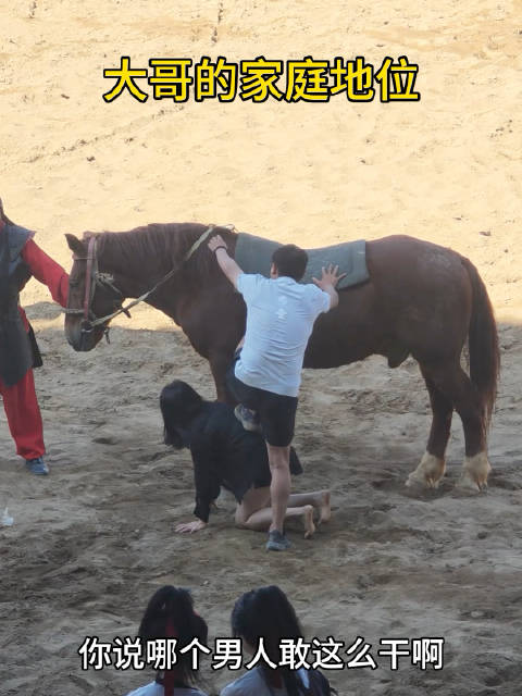 这女人真给面子， 可见男人平时多宠她