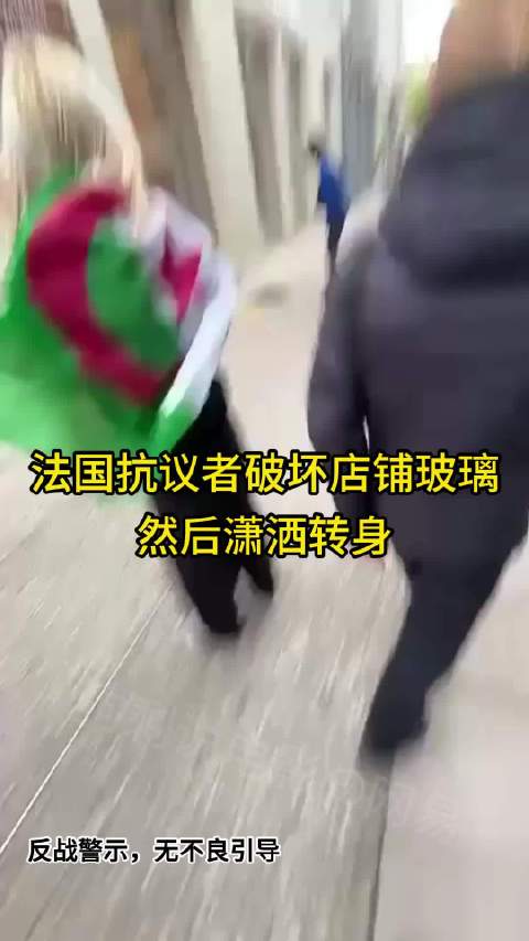 #马克龙怒了# 法国骚乱现场，闹事暴徒的报应