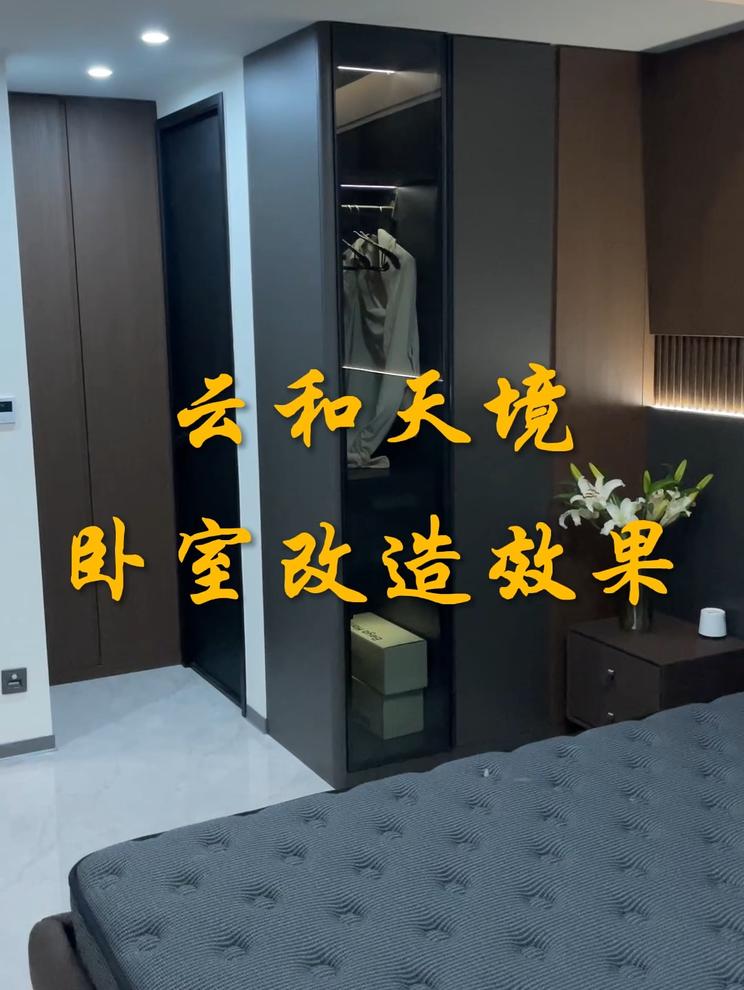温馨卧室，暖意满满，完工效果不仅好看而且空间也很大