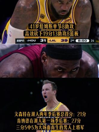 41岁的大心脏加上将军肯纳德 “拿下G1”