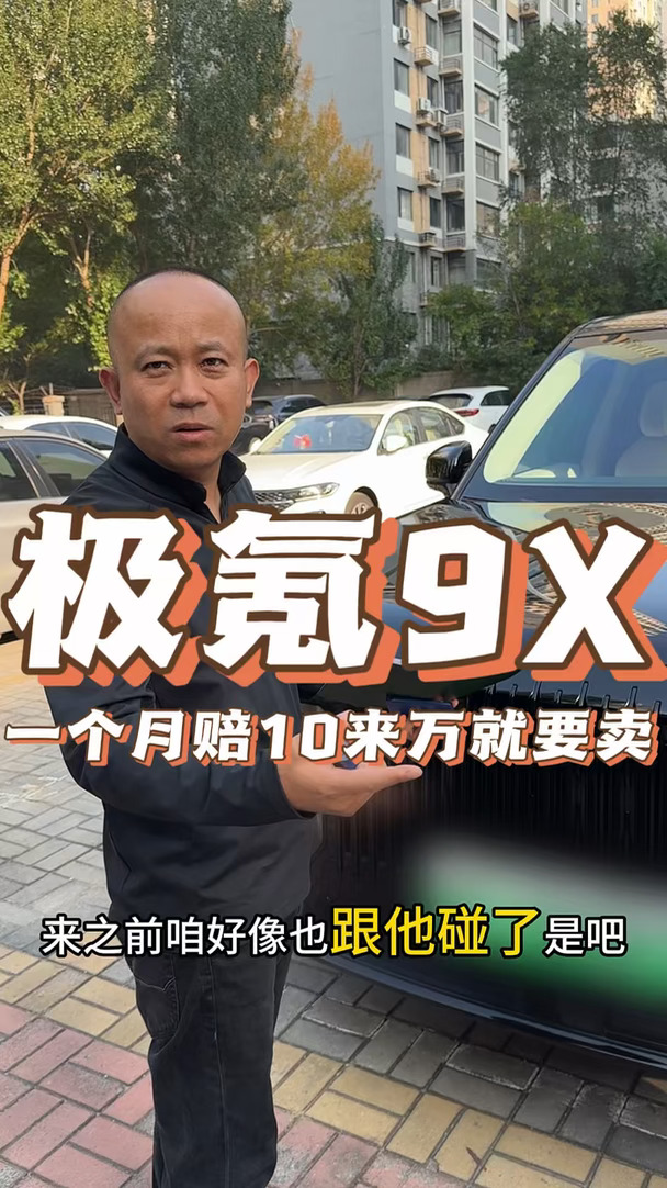 极氪9x