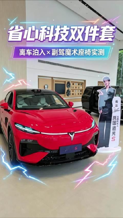 #智驾 #零重力座椅 #岚图追光S #驾考宝典#我要上热门#