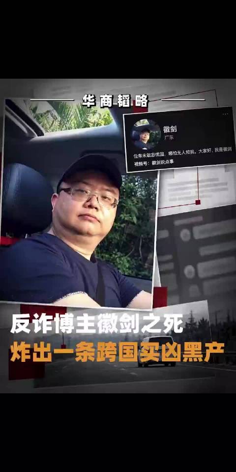 #徽剑唯一在世血亲不同意签谅解书# 我相信这几天你们应该都了解了徽剑的事情，这位博主在2024年就已