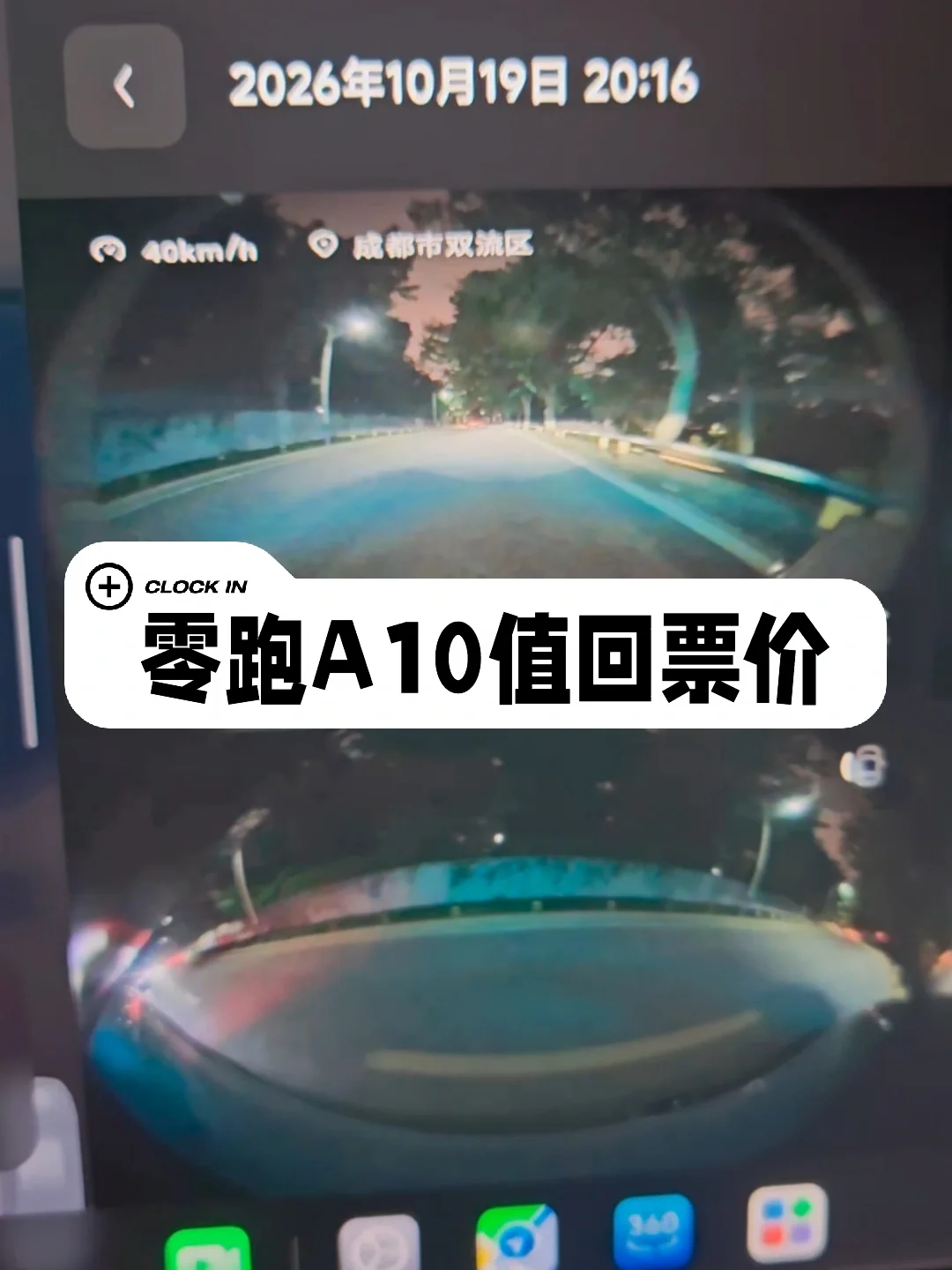 零跑A10还有这个操作？
