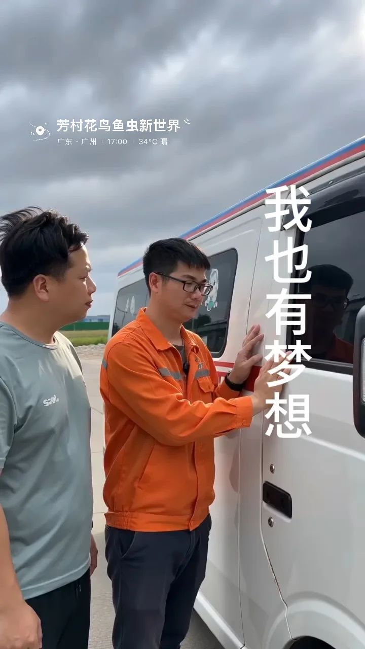 人一定要有梦想#货车司机 #货运行业 #货物