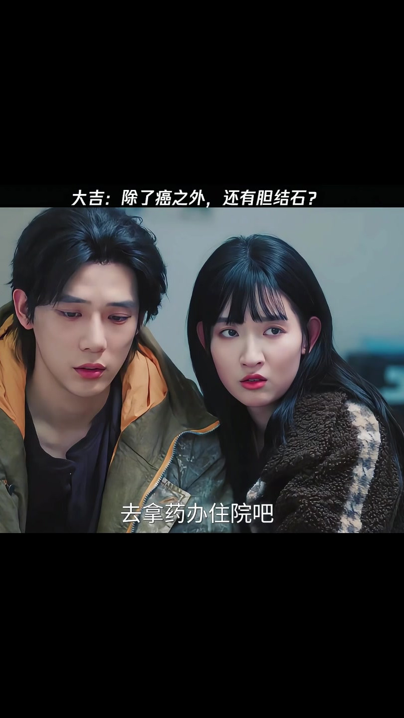 还好是假的