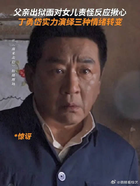 #南来北往#  爸爸不在的十年也是女儿要用一生去治愈的童年啊  ​​​