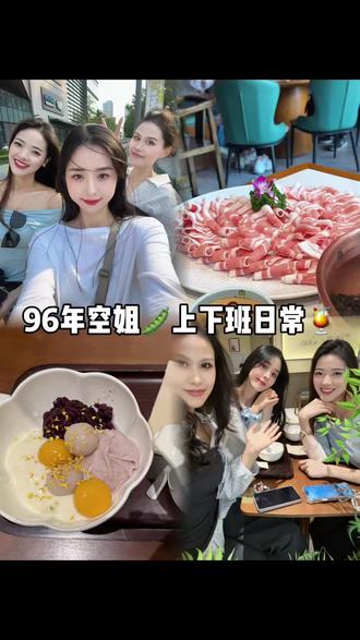 空姐vlog｜休息日和好友见面