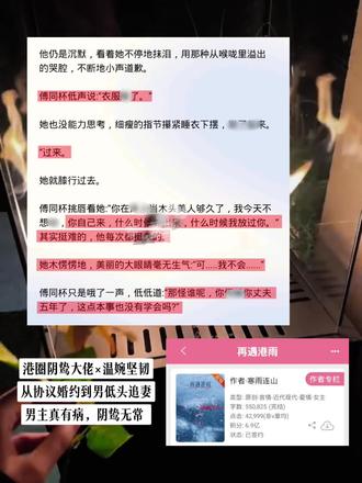 小说名场面