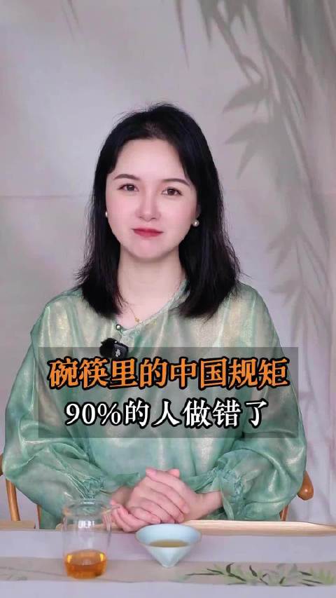 老祖宗留下来的规矩：1.客人在，不可以扫地2.倒茶时不能倒满，茶满送客3.劝酒时要倒满，酒满敬人4.