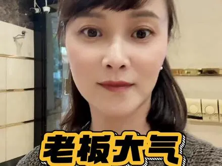 该说不说，我老板还是大气