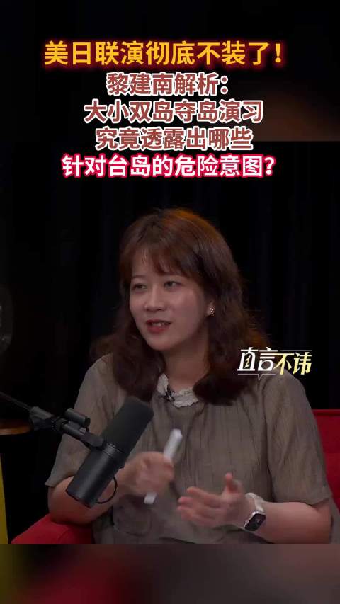 #热点趋势榜激励全新上线#  看美日军演别被“太平洋联合”30国热闹带偏，门道在同期“利剑2 ​