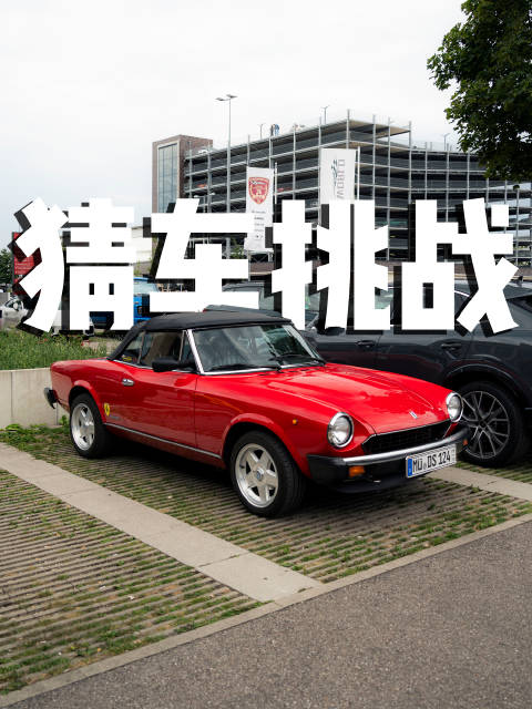 有小伙伴知道这是什么车吗？ ​