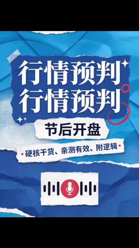 #今日看盘#今天盘面，真的是几家欢喜多家愁。三大指数低开低走，两市超4300家个股飘绿，半日成交额突