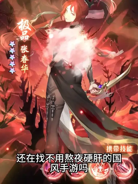 幻想名将录打金版