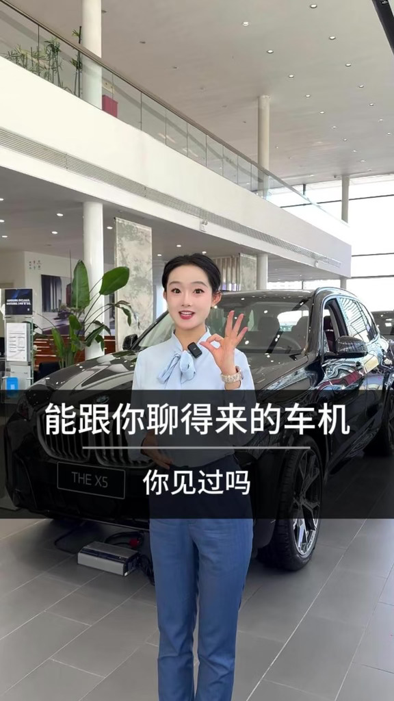 开长途最怕车机听不懂指令 新世代BMW iX3语音功能 “一语三连”直接拿捏✨ 还能陪你唠嗑解闷，智