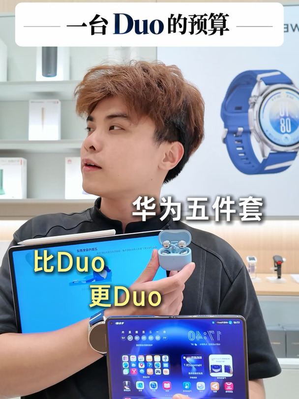 比Duo更Duo
