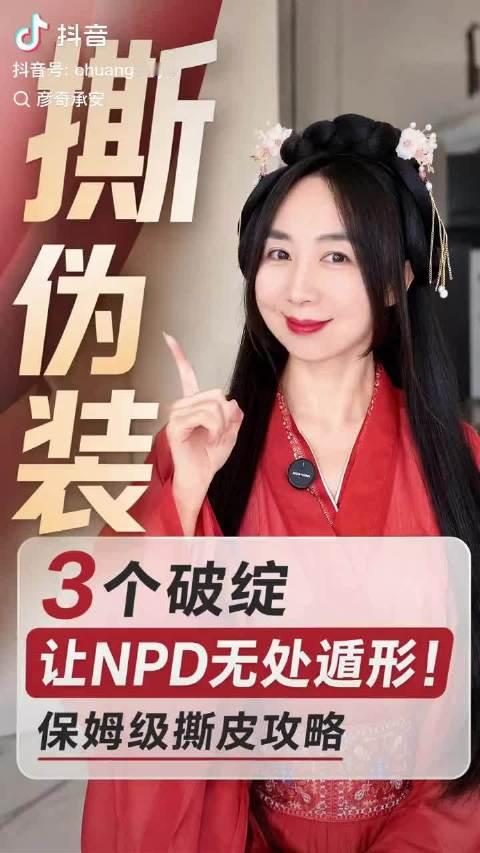 总结很准确…回回被扰乱思绪…诡辫扔锅哭穷卖惨装可怜推卸责任甩锅大包大揽画大饼占便宜白嫖！  我深知这