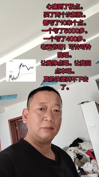 为什么？为什么老是亏？为什么买什么都亏？为什么？到底是这个市场的原因？还是我的原因。