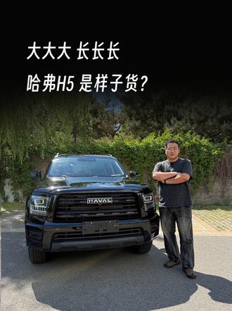 工具车、性价比就是这台车的代名词