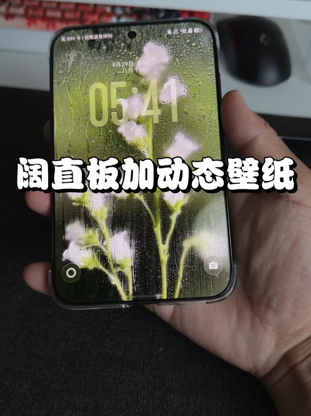 鸿蒙七加动态壁纸效果好棒 #数码大玩家 #好视频扶持计划 #科技数码howto #鸿蒙7 #华为Pu