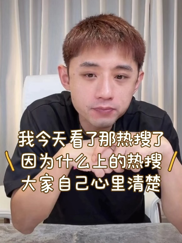 20261013张指导乒乓直播一“我今天看了那热搜了，因为什么上的热搜，大家自己心里清楚” 	 #张
