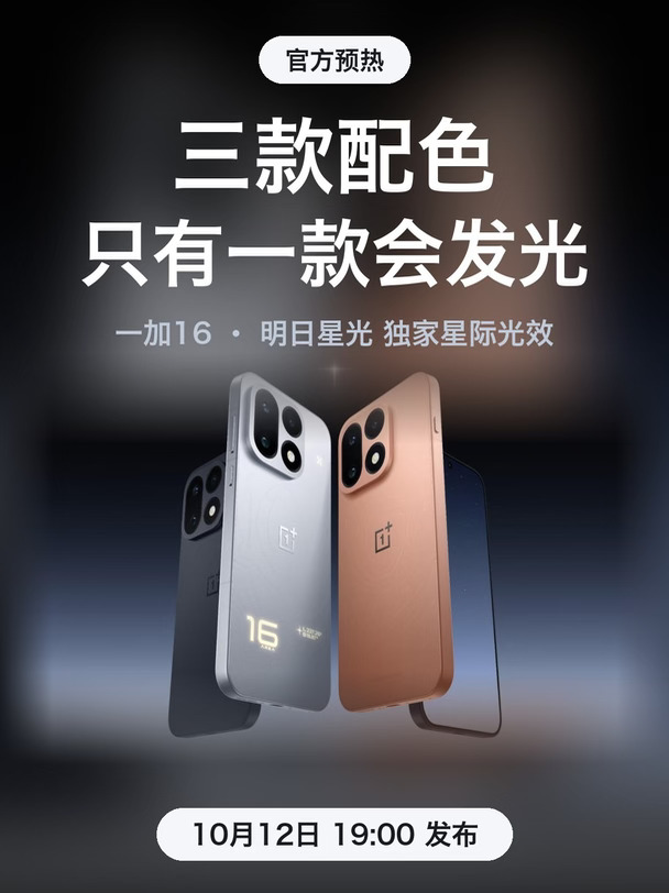 一加16说这块屏，全行业只有它做到
