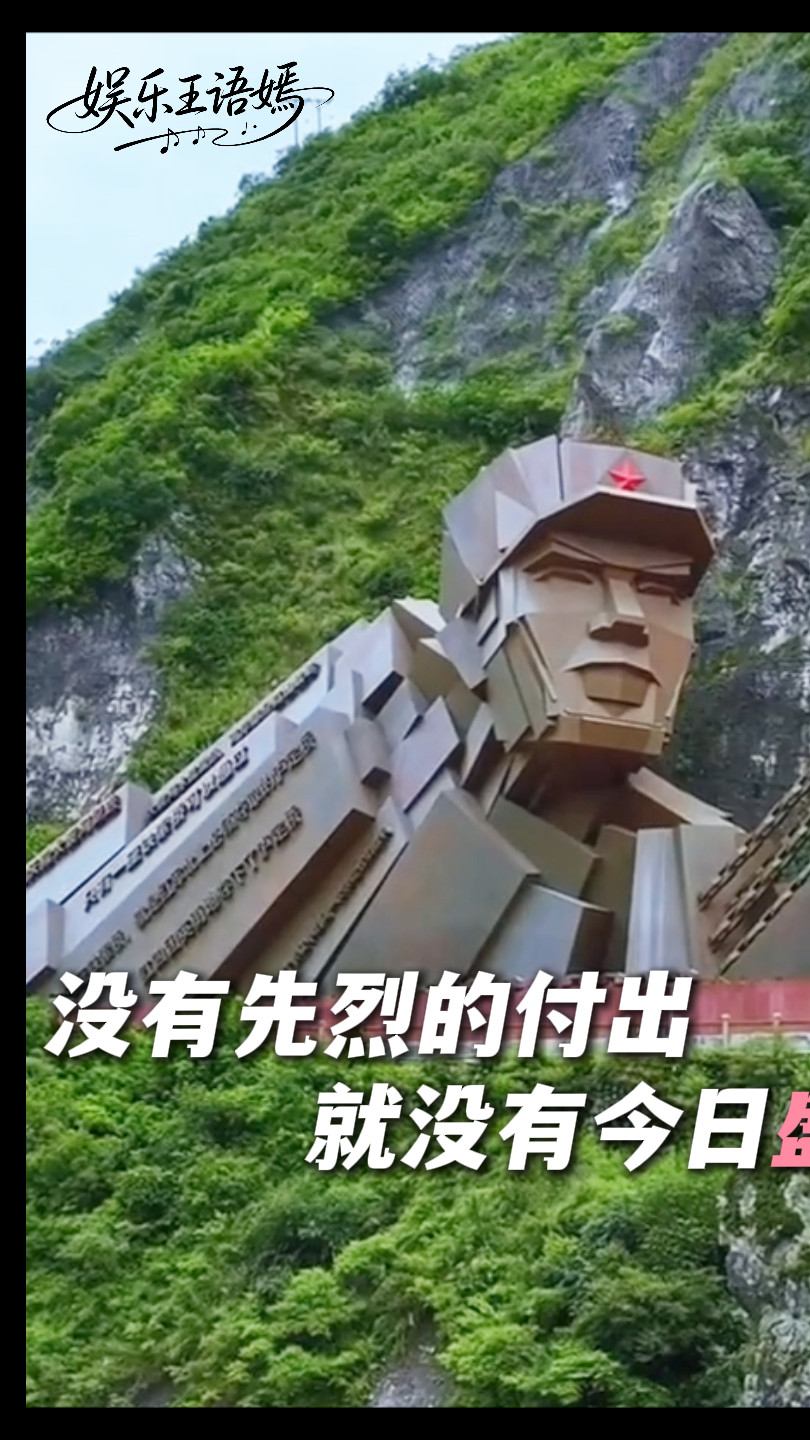 没有先烈的付出，就没有今日盛世