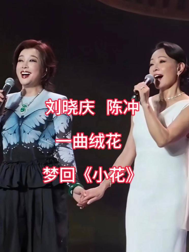 《小花》经典再现，刘晓庆和陈冲深情演绎，梦回经典！