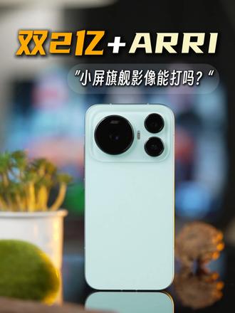 荣耀Magic系列十周年之作，双2亿阿莱影像系统，随手拍出电影感。